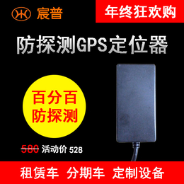宸普-* CP01 防探测微型GPS