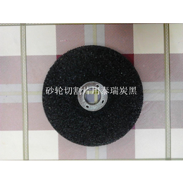 河南泰瑞炭黑厂生产砂轮切割片磨具用黑色颜料碳黑色素炭黑缩略图