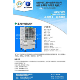 福建水冷空调_草塔和风冷风机(在线咨询)_水冷空调生产厂家