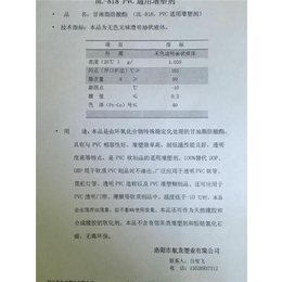 透明胶条软管增塑剂、胶条软管增塑剂、航龙塑业