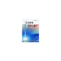 嘉善井点降水深井降水嘉善打降水井轻型井点降水嘉善马路基坑降水