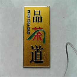 高光铭牌(图)|不锈钢电镀铭牌加工|香港铭牌加工