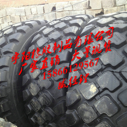YuYang  20.5R25  ****全钢工程机械轮胎