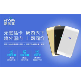 出境WiFi,神州安信,北京出境WiFi