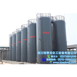 天津钢衬塑储罐|特塑龙化工设备(在线咨询)|钢衬塑储罐厂家