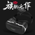 千幻2代智能vr眼镜 虚拟现实3D眼镜游戏VR头盔手机头戴式缩略图1