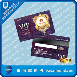 磁条卡VIP会员卡 智能积分消费会员卡 超市磁条会员卡芯片卡缩略图
