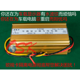 批发车载隔离电源120W 汽车电源逆变器 车载显示器厂家