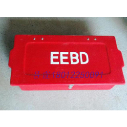 急救重要装备玻璃钢紧急逃生器EEBD箱