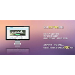 定制网站|****企业定制网站|东莞定制型网站建设在哪里