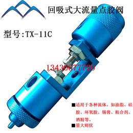 海南灌胶阀TX-11C 回吸式 大流量灌胶阀 大流量点胶阀