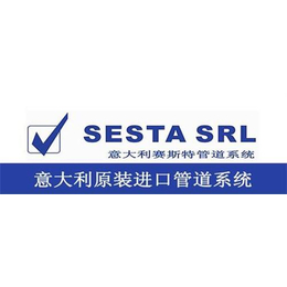 SESTA赛斯特地暖管、意大利进口SESTA阻氧管、进口