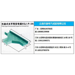 云南电缆桥架,云南电缆桥架批发,云南玖敦桥架(多图)