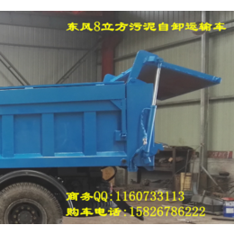 东风145国五8方10吨工业污泥运输车价格及供应厂家详细说明