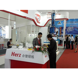  2017中国国际热处理工业炉展览会