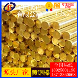H60黄铜棒 h62黄铜棒规格 黄铜棒供应商 美国进口黄铜棒