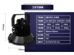 工矿灯参数-1.jpg