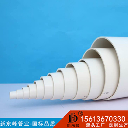 供应厂家*新东峰PVC给水管价格表DN63