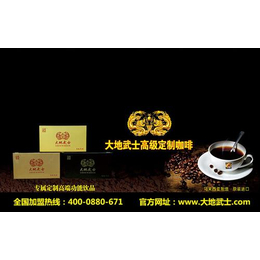 台湾咖啡、养生咖啡、大地武士咖啡