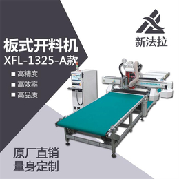 XFL-1325高速板式开料机