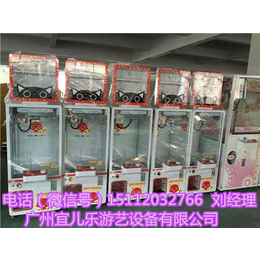 供应台湾投币抓娃娃机*价格是多少