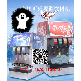 江苏徐州可乐机价格可乐机批发及零售