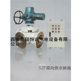 上海双向供水转阀SZF-400型号规格