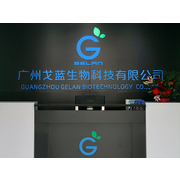 广州戈蓝生物科技有限公司