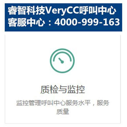 VeryCC(图)、云客服呼叫中心、呼叫中心