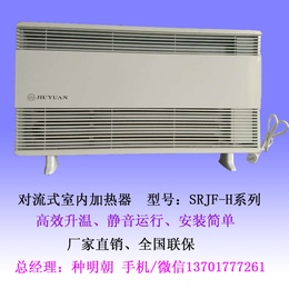 2000W 对流式室内加热器 电暖器  SRJF-H-200