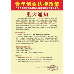 招加盟2017乐家嘉便利店免加盟费三大优惠政策大力扶持你缩略图