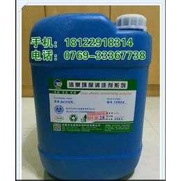 JQ-100工业矿物油垢清洗剂石油加工设备管道油泥清洗剂