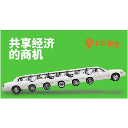 PP租车靠谱吗|PP租车|PP租车