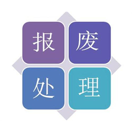 永恒物资(图)_上海进口退运货物_退运缩略图