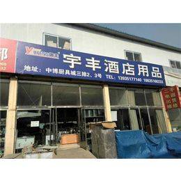 电磁炒炉_山西单炒单尾电磁炒炉报价_鑫宇丰酒店用品