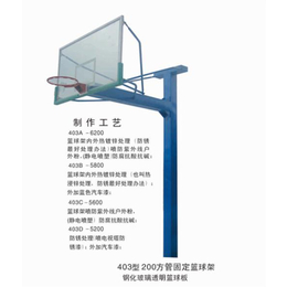 合泰体育器材_广州篮球_篮球板的材质