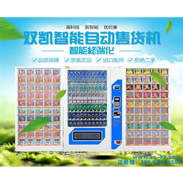 西藏饮料售货机_安徽双凯_自动饮料售货机