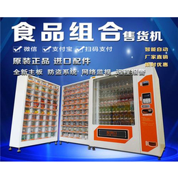 安徽双凯(图)_饮料售货机价格_广东饮料售货机