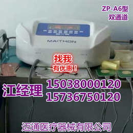 中频脉冲透药仪1中频脉冲透药疗法