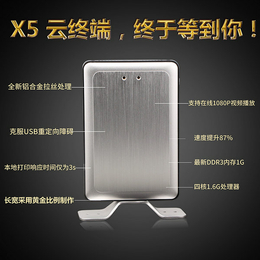 深圳IDV电脑终端机华科云X5缩略图