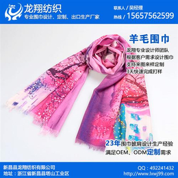 青海围巾,围巾定制,龙翔纺织(多图)缩略图