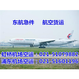 浦东机场急件空运、浦东机场、上海浦东机场空运