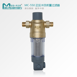 美克曼MC-550****正反冲洗****前置过滤器