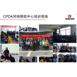 CPDA河南授权中心,数据分析师培训机构,河南数据分析师