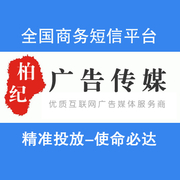 广州市柏纪通广告传媒有限公司