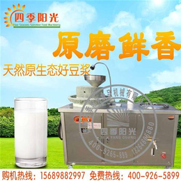 石磨豆浆机|烟台豆浆机|四季阳光石磨豆浆机