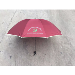 西安广告伞雨伞批发可印logo
