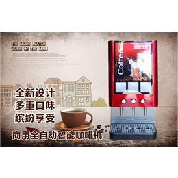 河南商丘郑州新思想商用立式咖啡机冬日自助餐厅*热饮