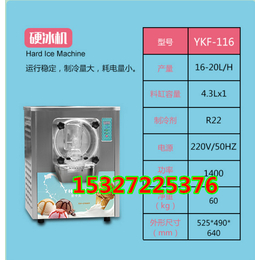 科酷硬冰激凌机武汉台式冰淇淋机挖球型缩略图