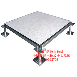 北京防静电地板价格防静电地板厂家全钢防静电地板